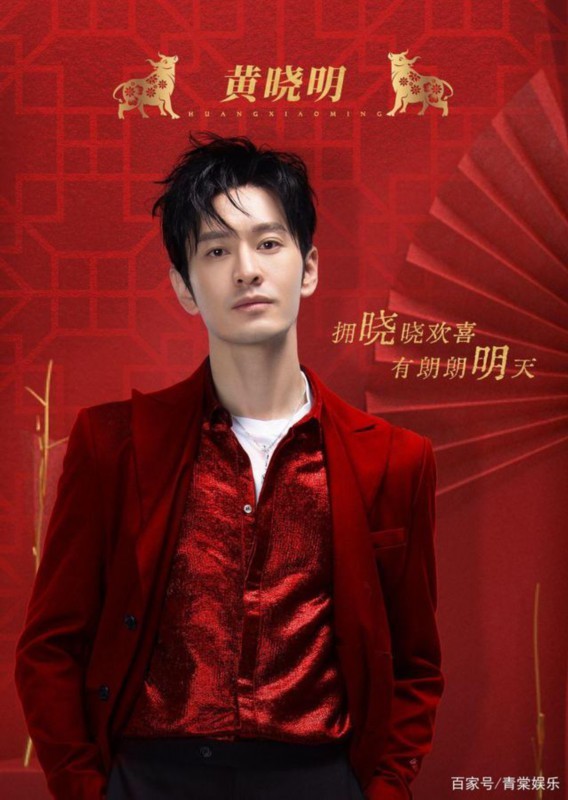 【八卦真假难辨】黄晓明被曝夜店过年?其工作室回应