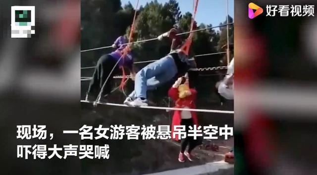 惊吓过度！四川一女子玩高空项目挂半空被吓晕 网友：胆小就别玩了