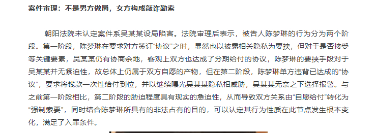 吴秀波被女友敲诈案宣判 吴秀波还能复出吗？