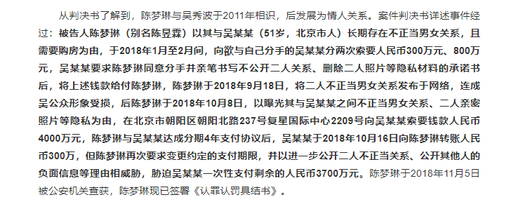 为什么突然被封杀消失了呢？吴秀波被女友敲诈案宣判：一个愿打一个愿挨