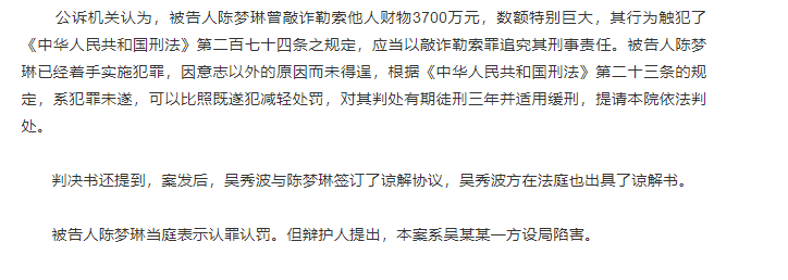 为什么突然被封杀消失了呢？吴秀波被女友敲诈案宣判：一个愿打一个愿挨