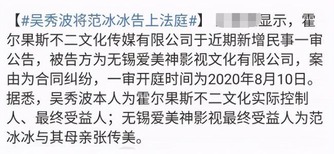 何必当初!吴秀波被女友敲诈案宣判 吴秀波被曝将不再从事演员职业