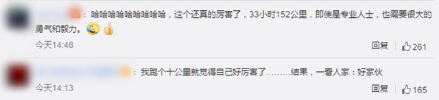 历时33个小时！广东小伙奔跑152公里回家过年，网友：空手回家？