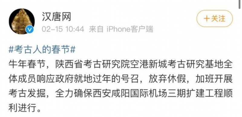 西安咸阳机场为啥能发现扎堆古墓？西安地铁8号线已发现古墓1356座