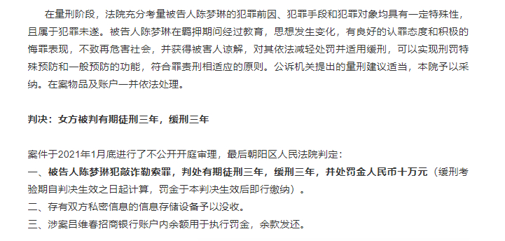 吴秀波被女友敲诈案宣判 吴秀波还能复出吗？