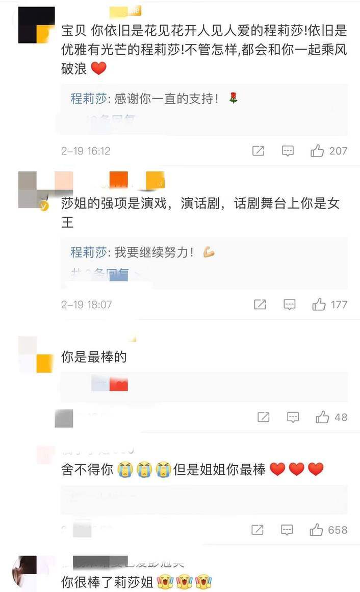 郭晓东心疼程莉莎被淘汰 喊话赶紧回家做饭 大撒狗粮