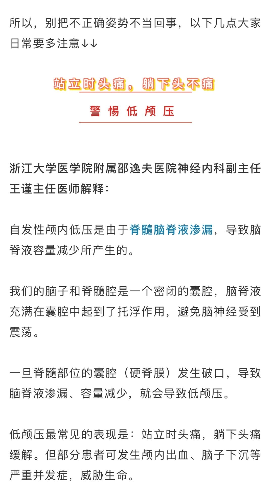 惊呆!长时间玩手机或致“脑子漏水”?这些征兆一定要留意!