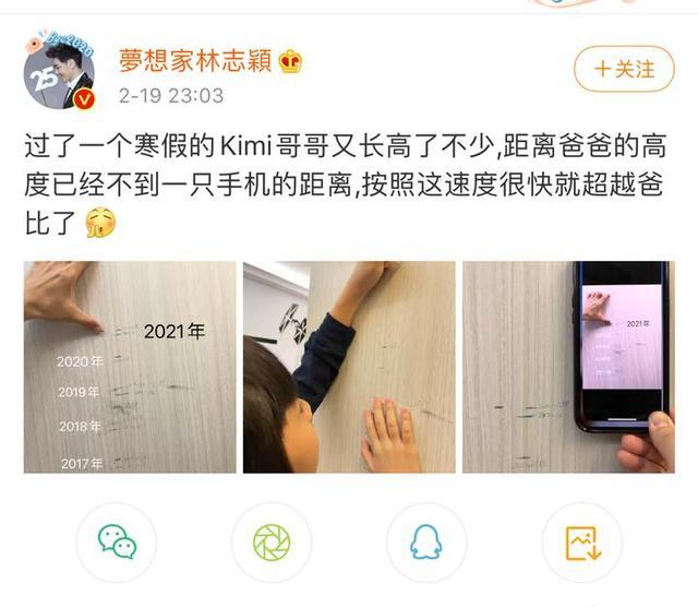 Kimi身高离林志颖只差一个手机 网友：时间过得好快呀