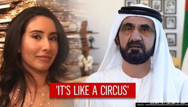 迪拜王室回应公主自曝被囚禁 为什么迪拜那么多皇室女子想出逃？