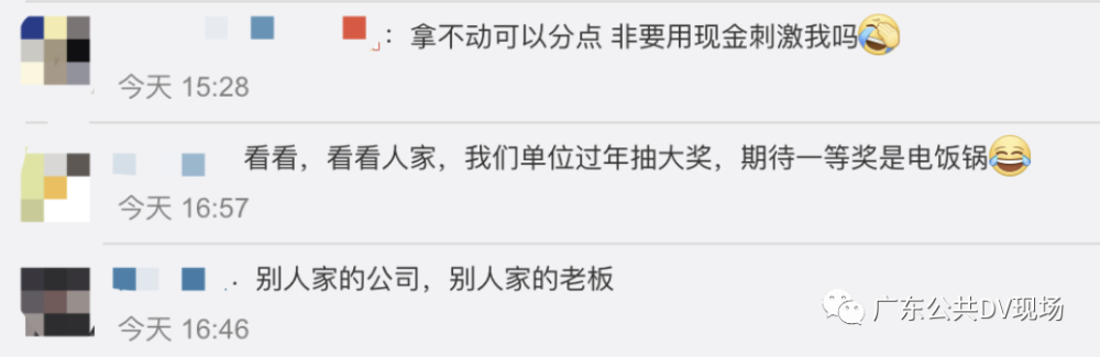 我酸了！公司年会拿2700万现金奖励员工 网友：非要刺激我吗