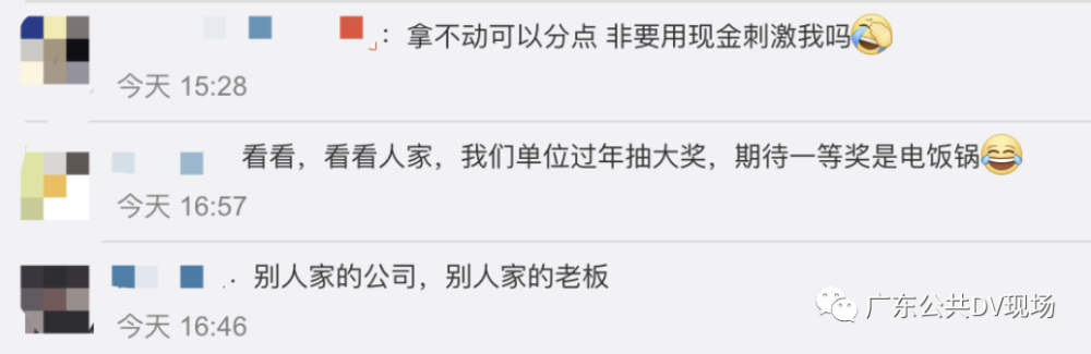 我酸了！公司年会拿2700万现金奖励员工 网友：非要刺激我吗