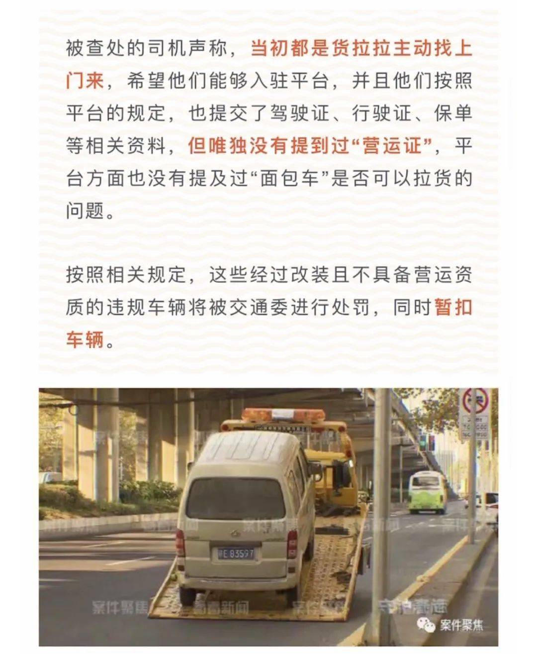 货拉拉回应女子搬家途中跳车身亡 短短的6分钟里到底发生了什么？