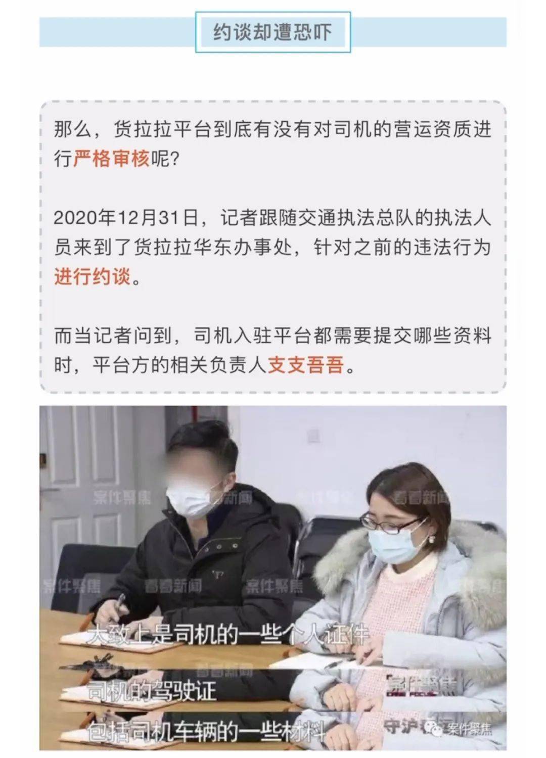 货拉拉回应女子搬家途中跳车身亡 短短的6分钟里到底发生了什么？