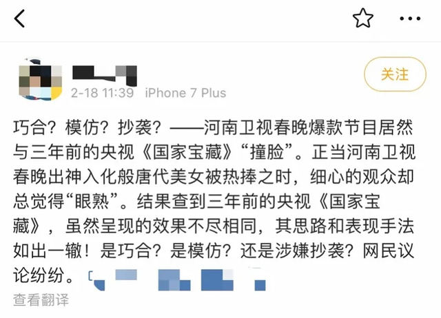 “模仿”、“抄袭”《国家宝藏》？被《唐宫夜宴》“撞脸”？央视发表声明