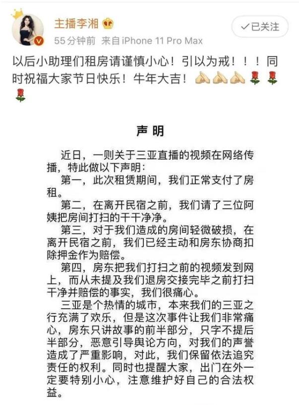 【吃瓜围观】李湘回应租房争议 称离开前已打扫 网友：该信谁？ 