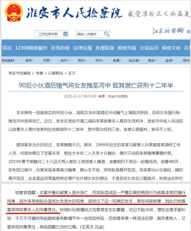 【后续】男子回应假装自杀女友相救溺亡：只是想吓唬她