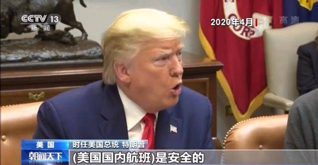 “总有一天它（新冠病毒）会像奇迹一样消失” 美国前政府错误言论误导民众