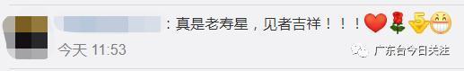 霸气又可爱！7岁女孩为80岁老姥爷霸气喊祝福