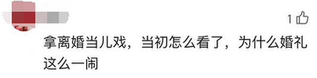 婚姻不是儿戏！度过冷静期，“内衣不合身拒迎亲”双方已离婚