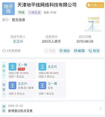 又有了新的身份！王一博海南成立公司