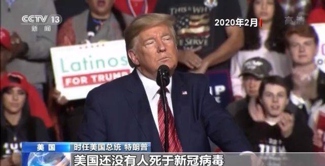 “总有一天它（新冠病毒）会像奇迹一样消失” 美国前政府错误言论误导民众