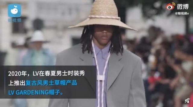 LV推出售价8200元草帽 网友：农民伯伯插秧用的？