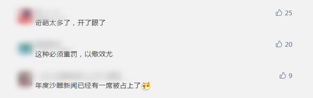 必须严惩！电线杆做仰卧起坐，成都一男子被刑拘