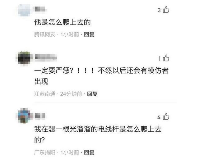 必须严惩！电线杆做仰卧起坐，成都一男子被刑拘