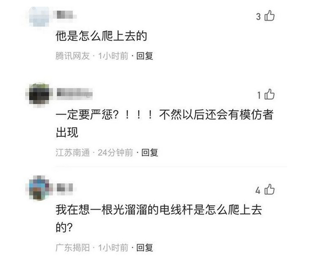 致使上万户人家被迫停电！电线杆做仰卧起坐，成都一男子被刑拘