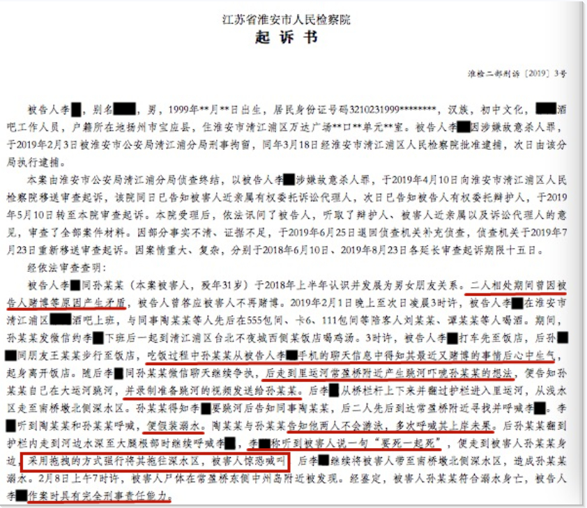 想让她哄我回家！男子回应假装自杀女友相救溺亡，公诉方认为属“间接故意杀人”