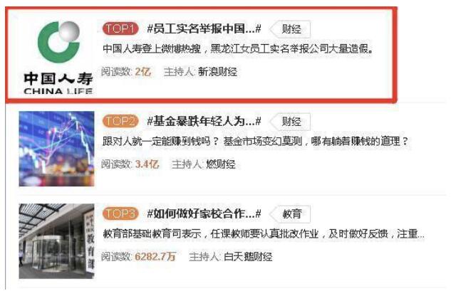 大反转？曝中国人寿员工未配合造假被解约，真相到底是什么？