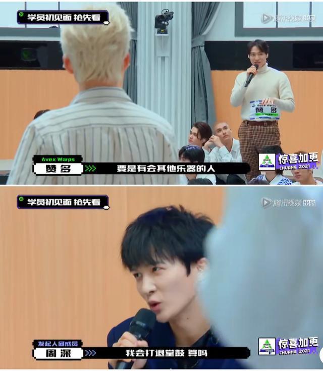 太会了!创4选手问宁静为什么要退团?周深说会打的乐器是退堂鼓