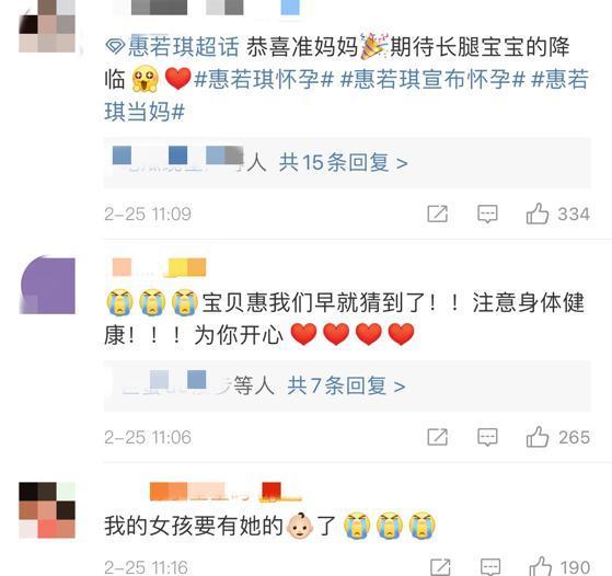 元气少女升级啦！结婚三年后，惠若琪宣布怀孕