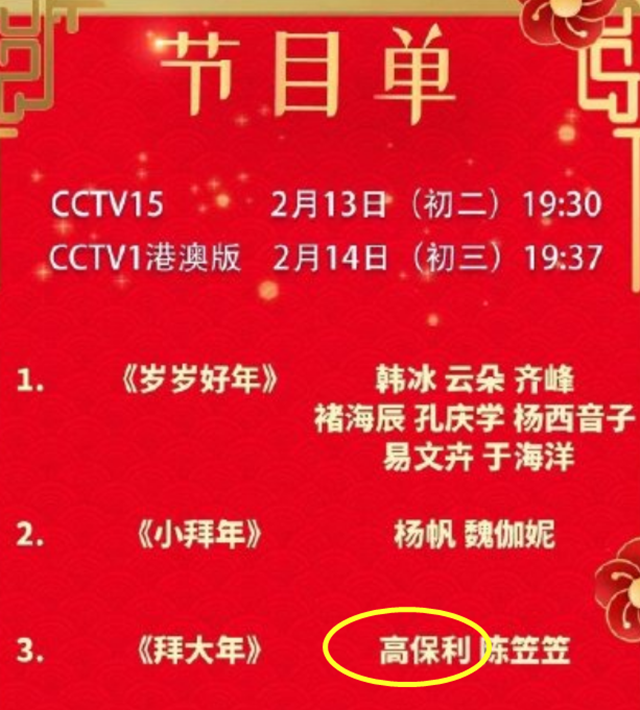 噩耗！44岁“西部歌王”高保利因车祸去世，龚琳娜发文悼念