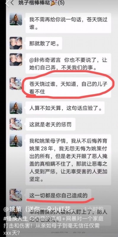 扑朔迷离！姚策养母称偷换孩子明显是人为 网友梳理出事件经过
