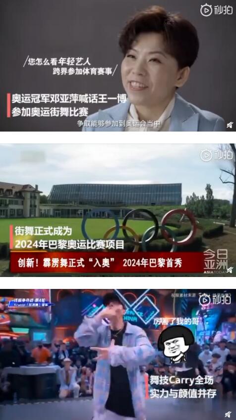 风里雨里，CCTV5等你！邓亚萍喊王一博参加奥运会街舞比赛