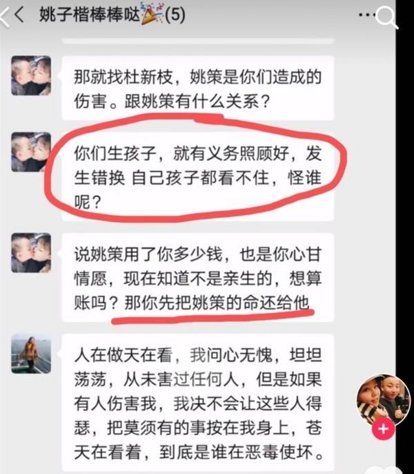 扑朔迷离！姚策养母称偷换孩子明显是人为 网友梳理出事件经过
