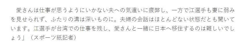 不妙！日媒曝福原爱回日本真实原因，拒绝受访回应婚姻问题