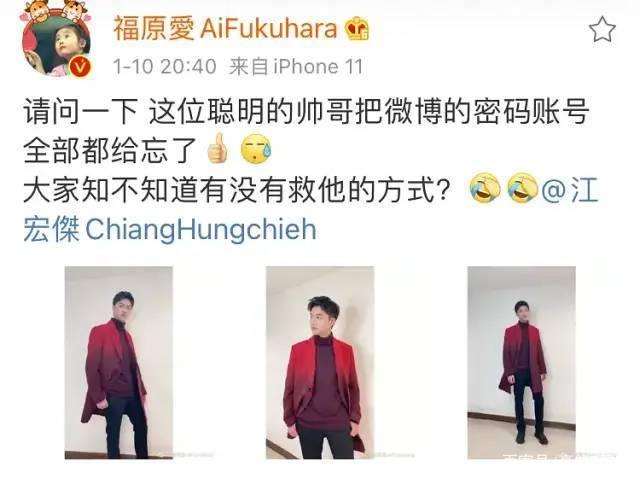网传福原爱和江宏杰离婚 日媒称福原爱江宏杰准备分居