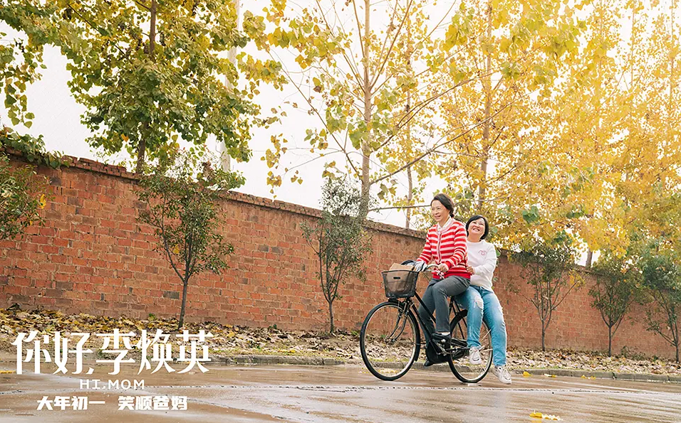 《你好，李焕英》真挚的亲情成就春节档黑马 贾玲因此成为中国影史票房最高的女导演