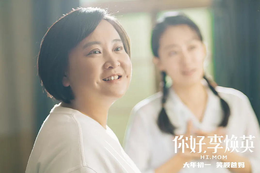 《你好，李焕英》真挚的亲情成就春节档黑马 贾玲因此成为中国影史票房最高的女导演