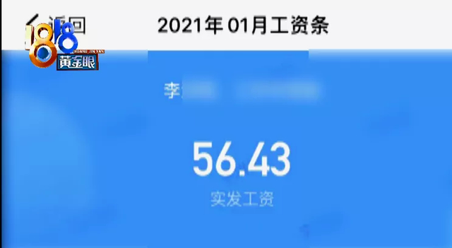 快递员工资条1万多 实发只剩56块 事件背后详情始末曝光！