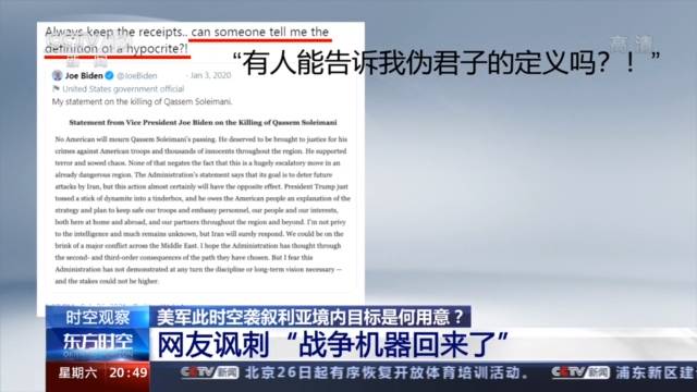 美军此时空袭叙利亚意欲何为？网友讽刺“战争机器回来了”