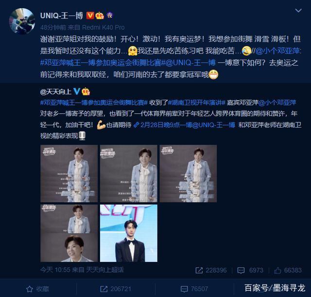【后续】王一博回应邓亚萍喊话上奥运会：先吃苦练习吧