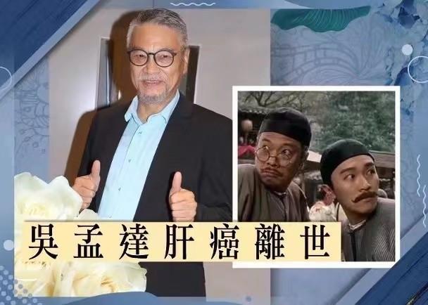 吴孟达最后一条朋友圈曝光,妻子侯珊燕日后要独立抚养子女了