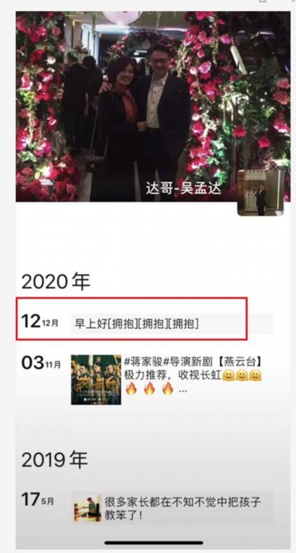 吴孟达最后一条朋友圈曝光,妻子侯珊燕日后要独立抚养子女了