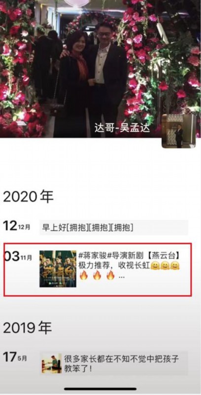 吴孟达最后一条朋友圈曝光,妻子侯珊燕日后要独立抚养子女了