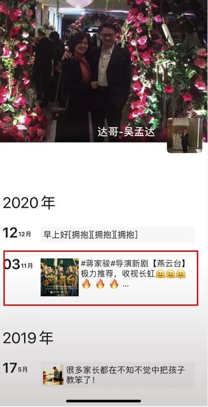 最后的问候！吴孟达最后一条朋友圈曝光