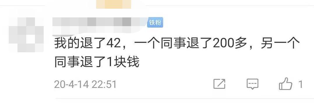 个税年度汇算来了！你是“退”还是“补”？