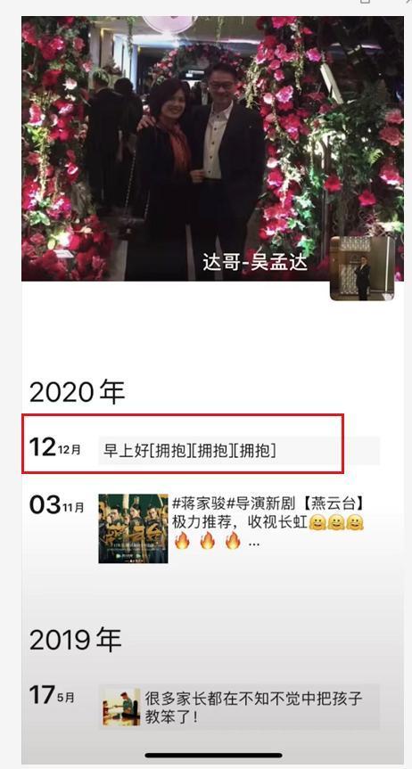 吴孟达最后一条朋友圈曝光，3个字让人泪目！